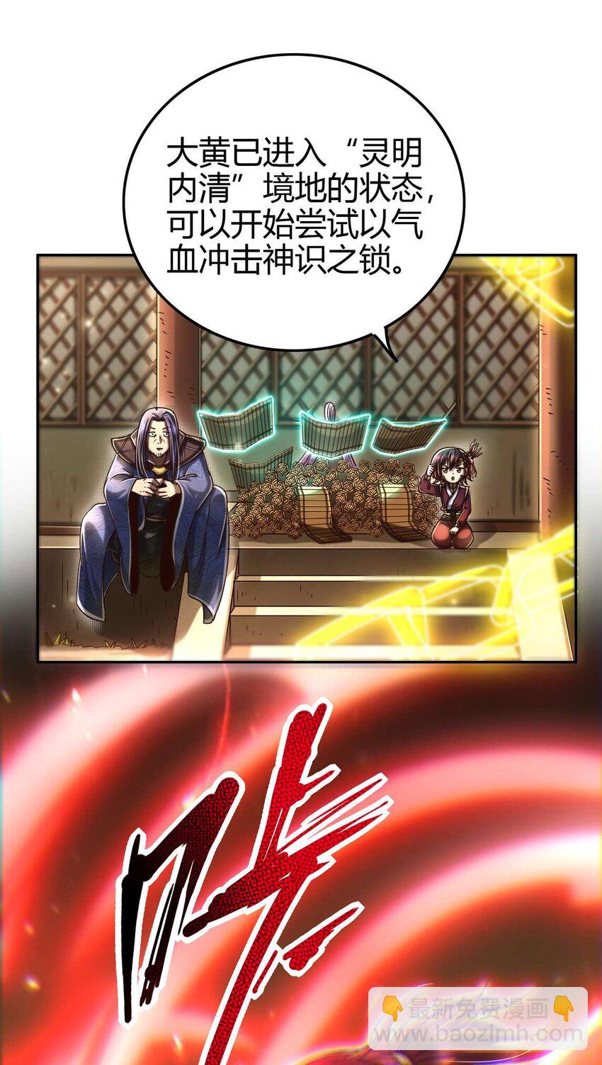 171 神识之锁4