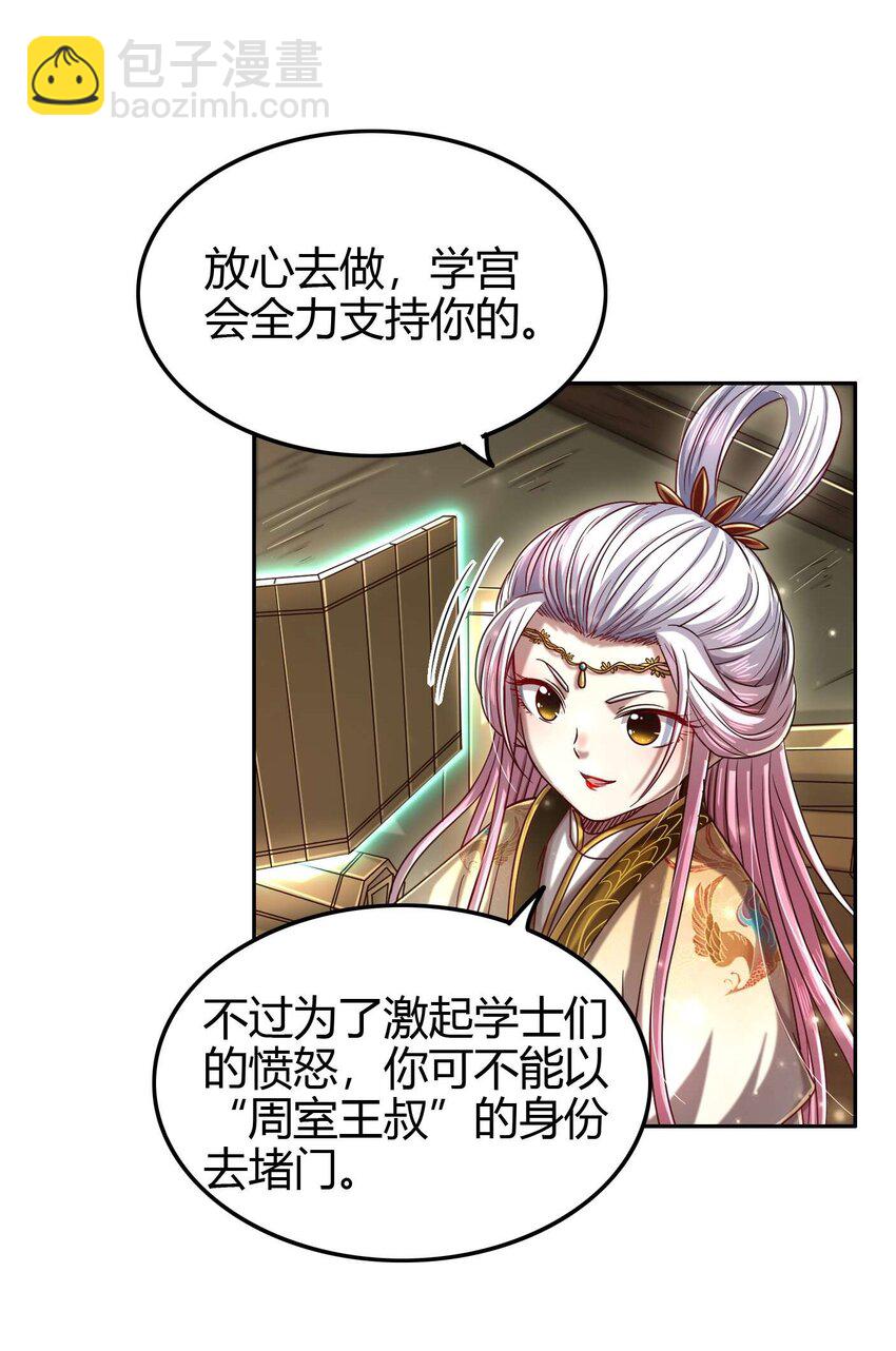 171 神识之锁40