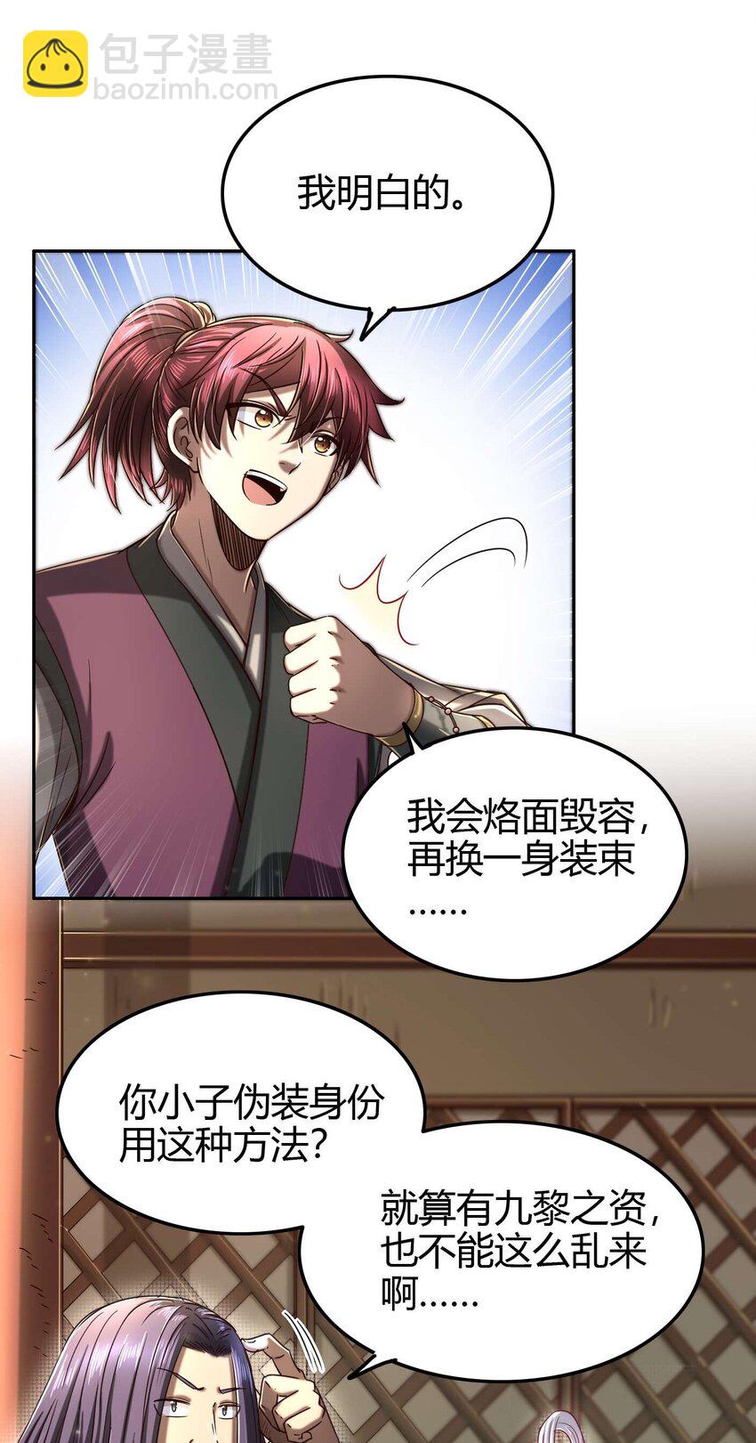 171 神识之锁41