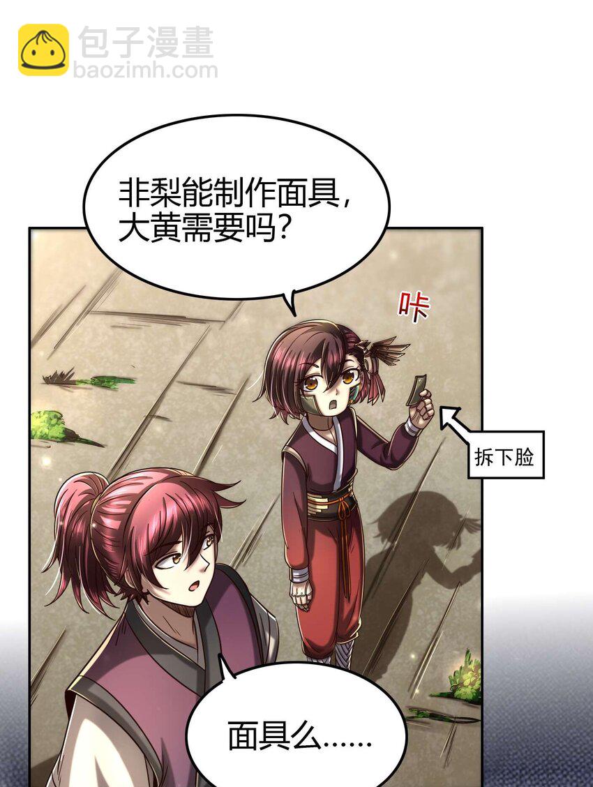 171 神识之锁43