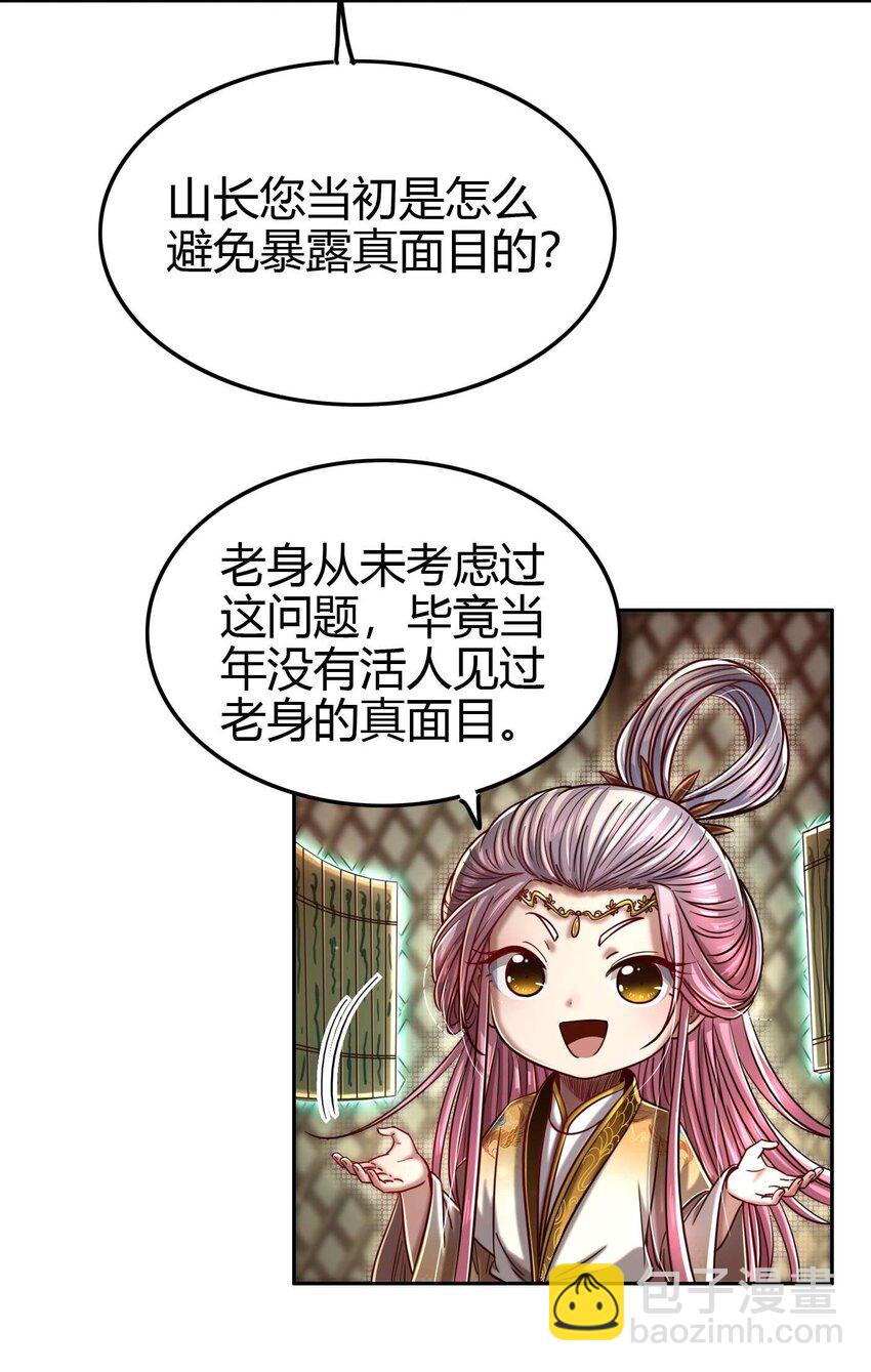 171 神识之锁45