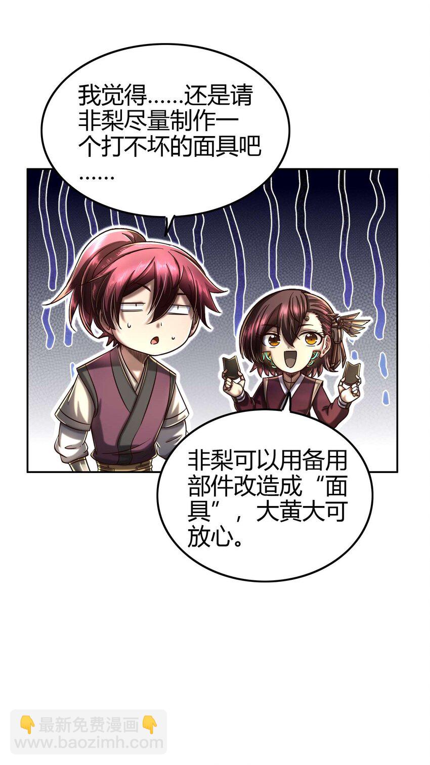 171 神识之锁46