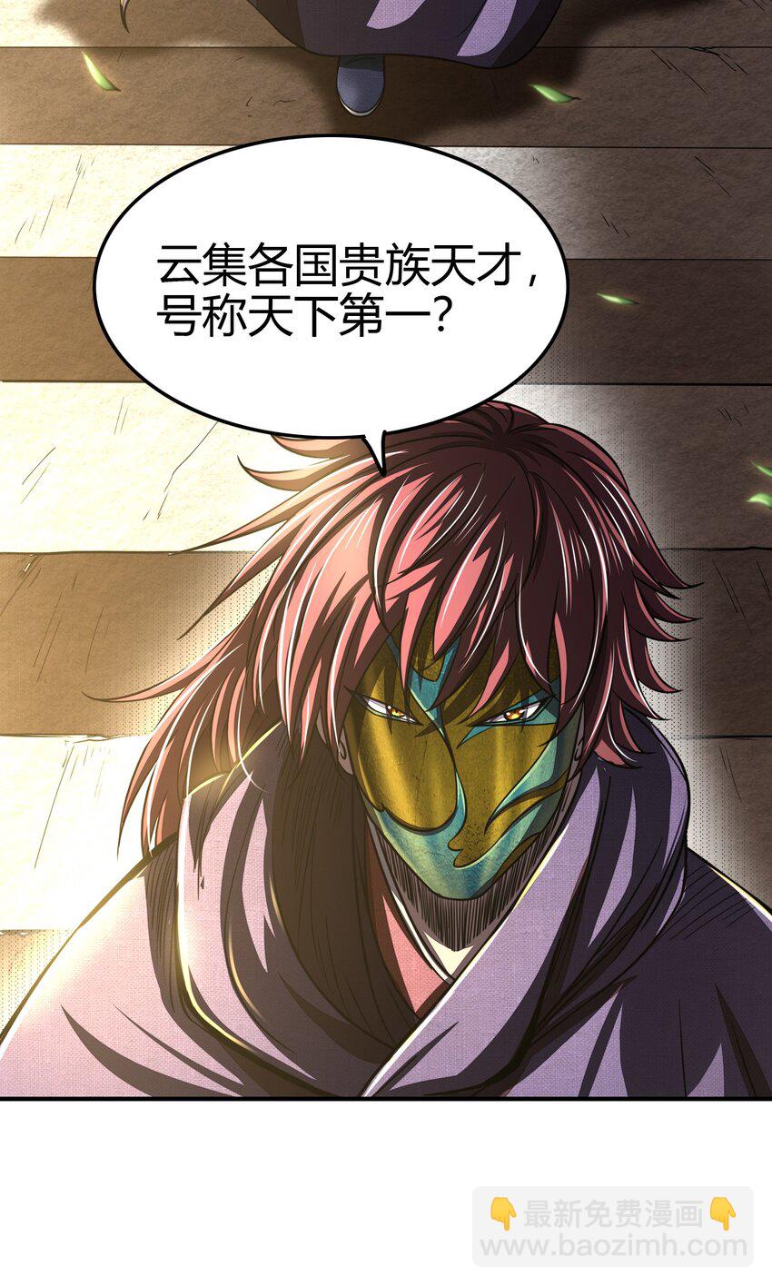 171 神识之锁53