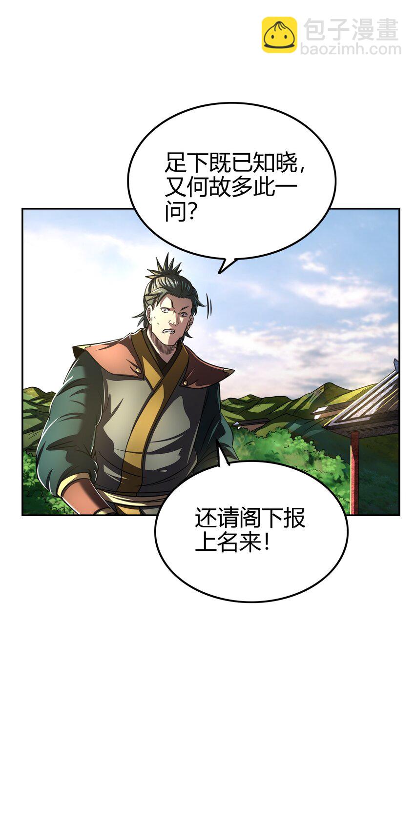 171 神识之锁54
