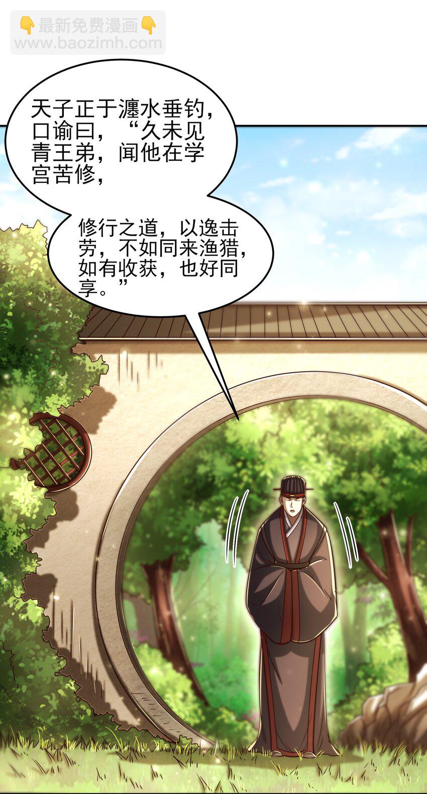 174 瀍水之谋17