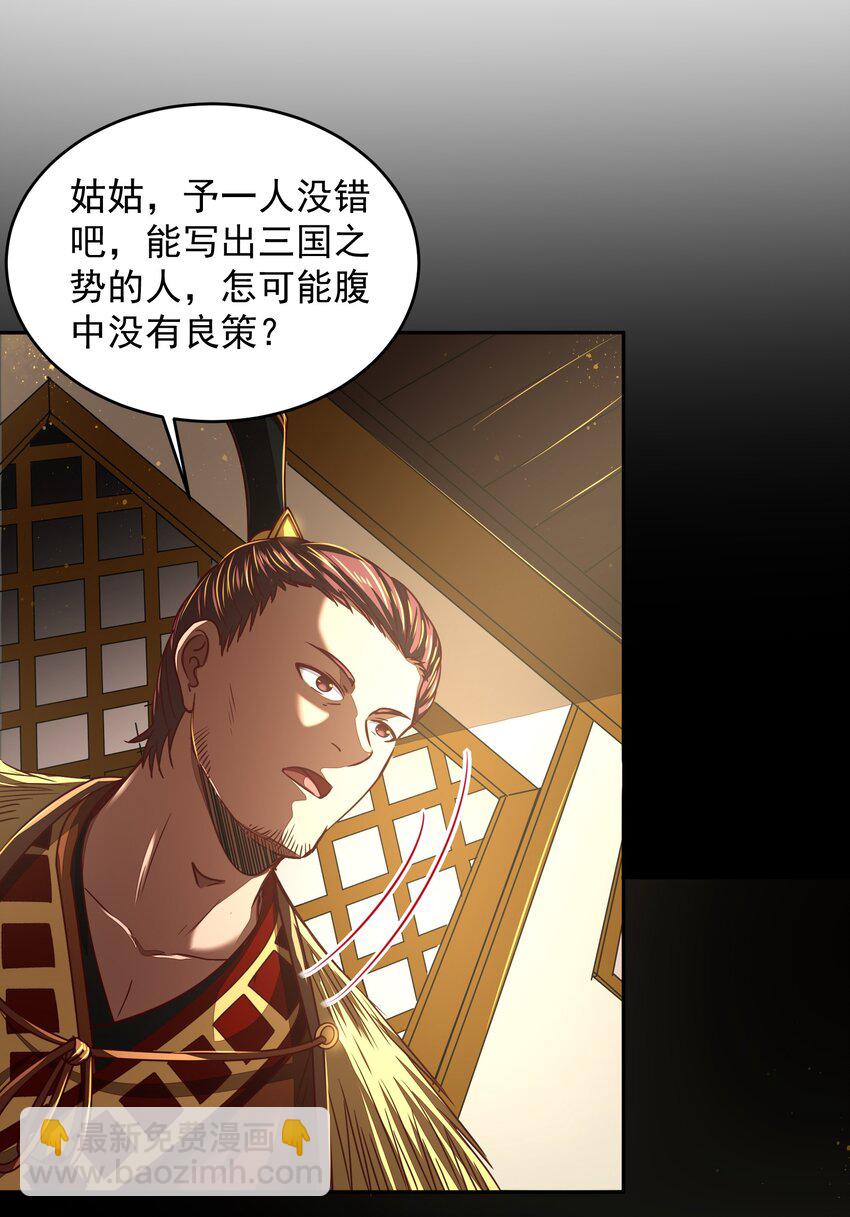174 瀍水之谋50