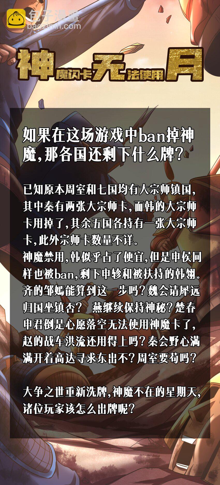 174 瀍水之谋55