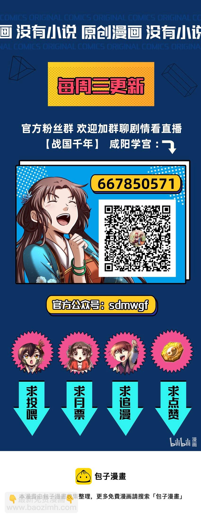 174 瀍水之谋56