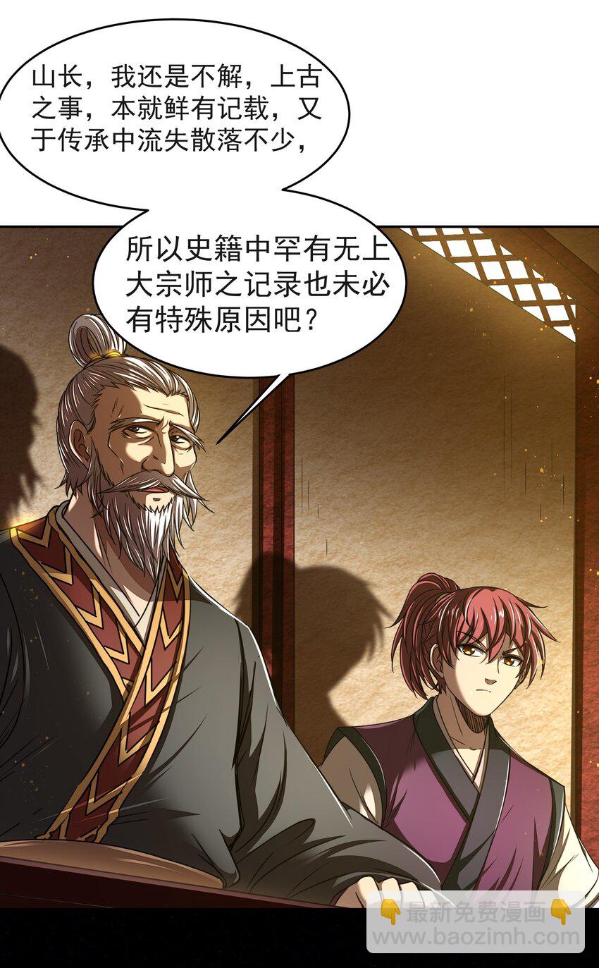 175 神魔皆隐14