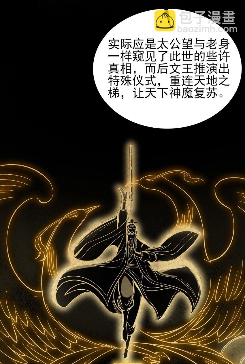 175 神魔皆隐24