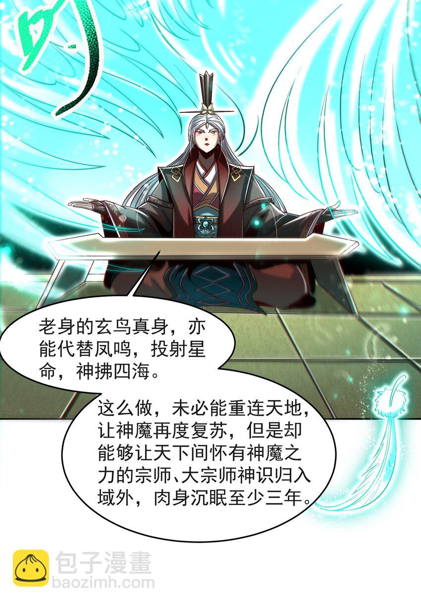 175 神魔皆隐27