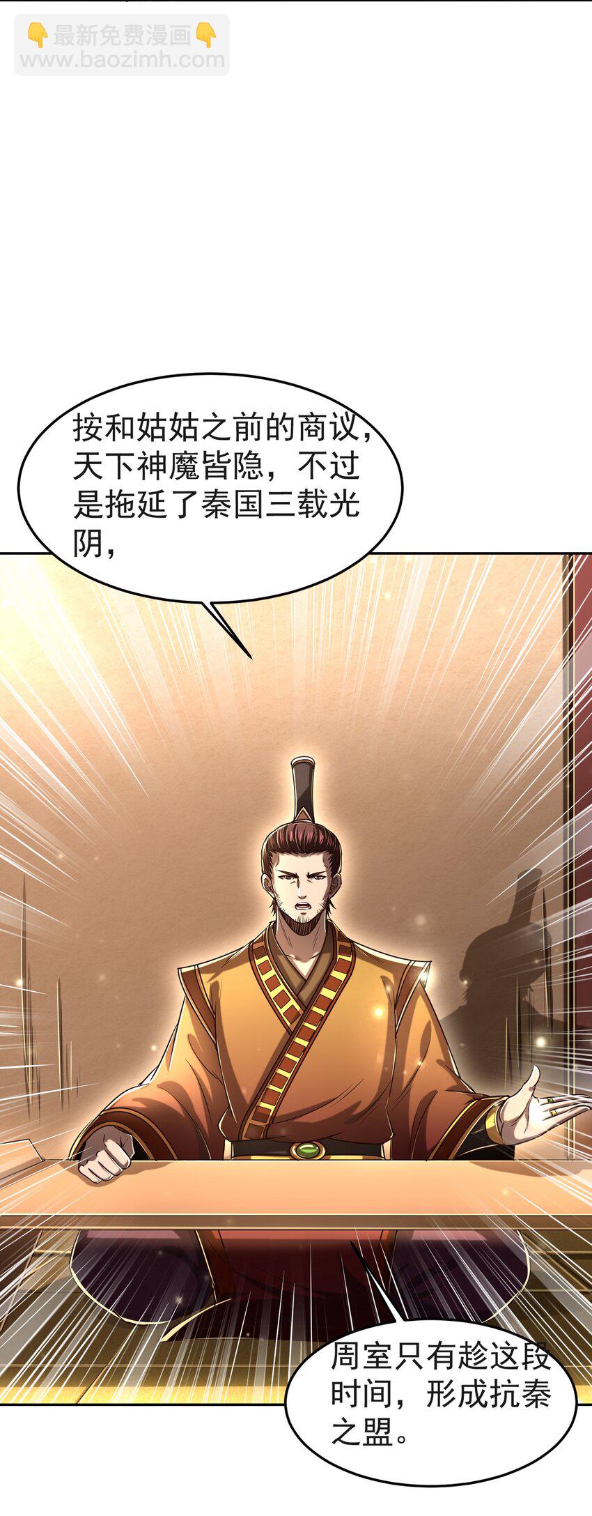 175 神魔皆隐36