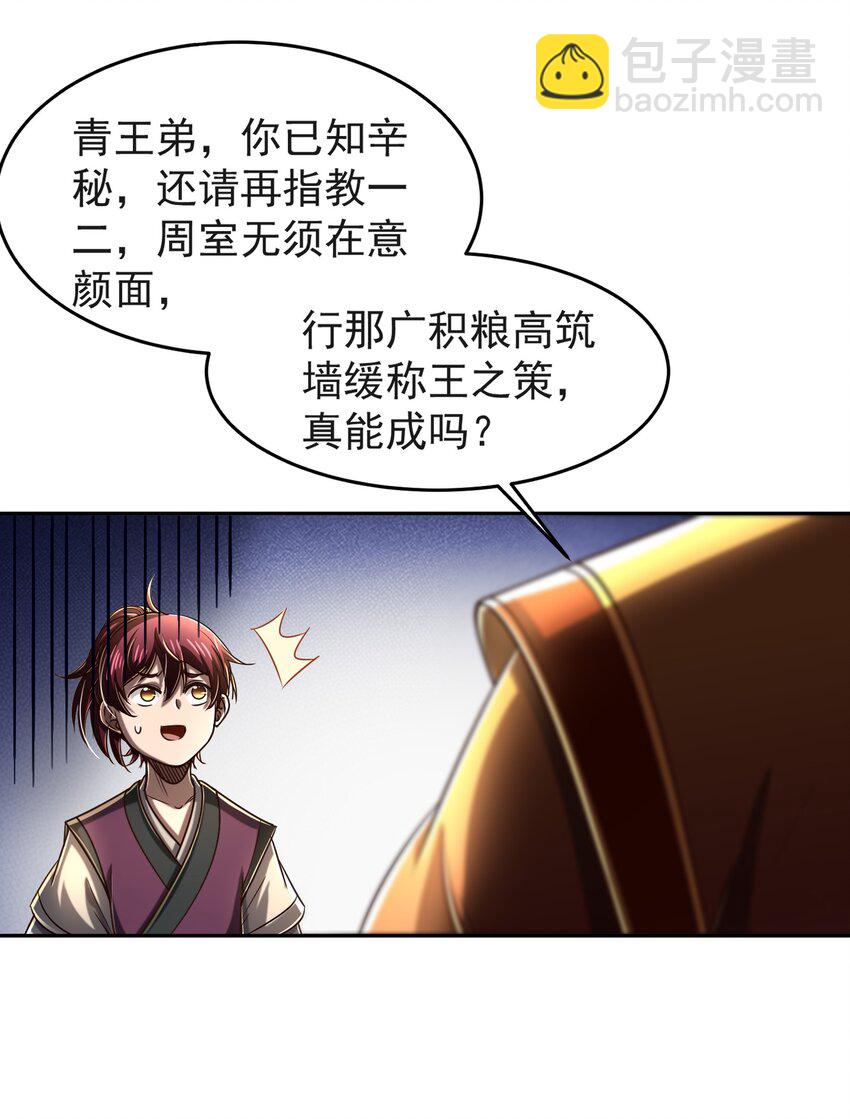 175 神魔皆隐37