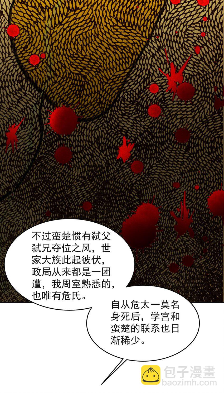 175 神魔皆隐48