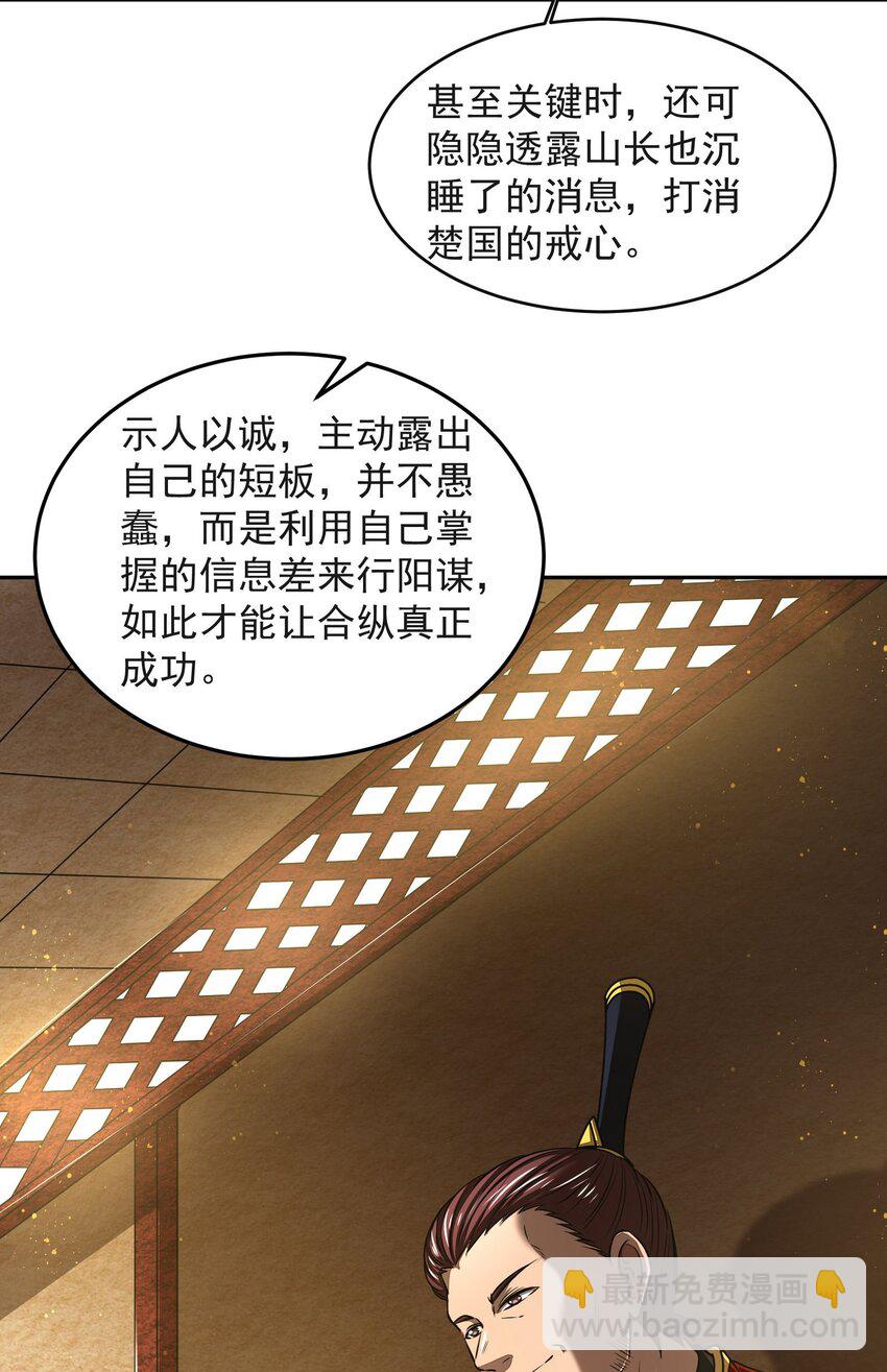 175 神魔皆隐54