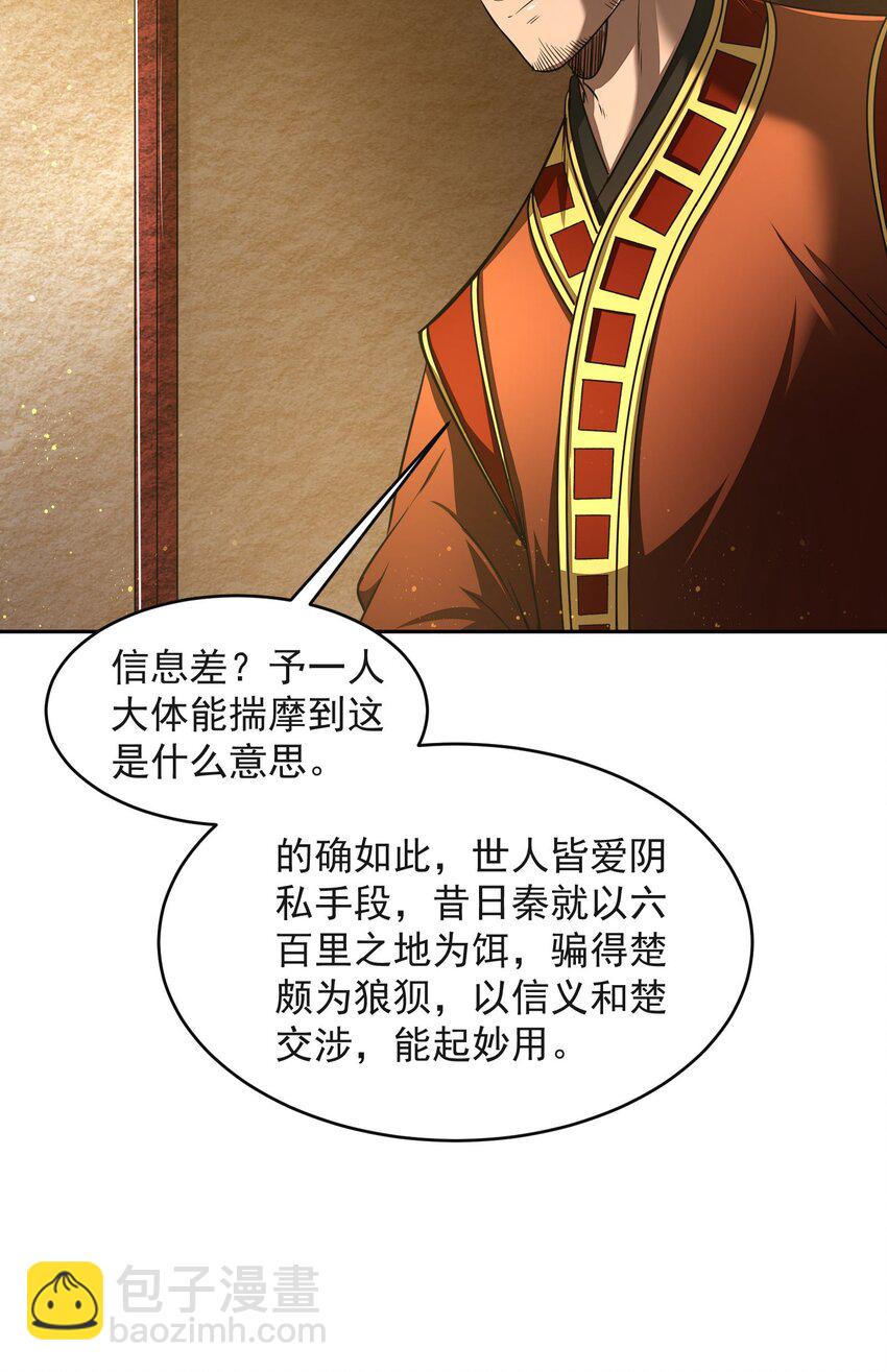 175 神魔皆隐55
