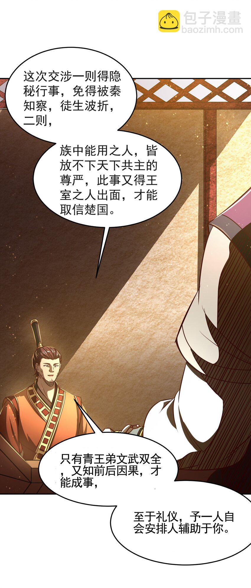 175 神魔皆隐57