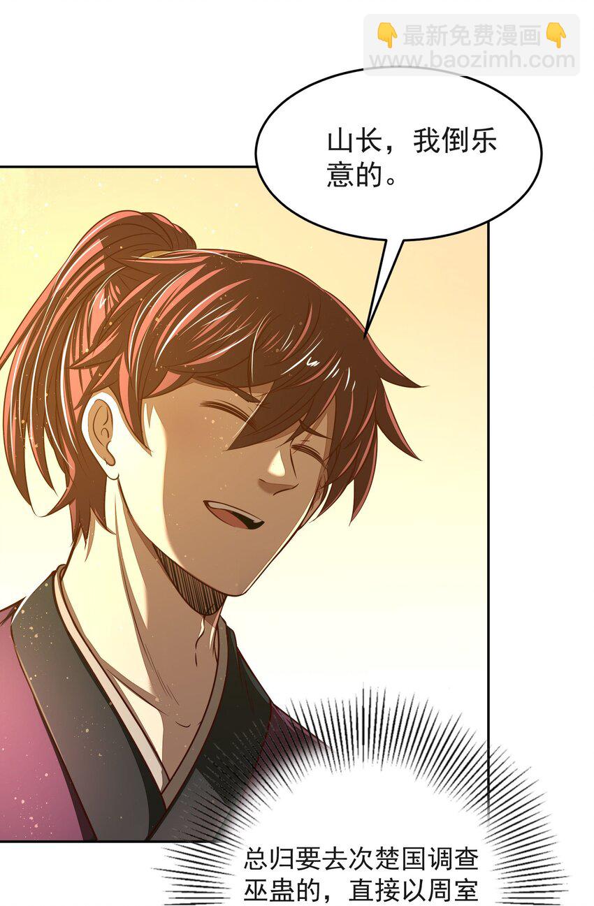 175 神魔皆隐60