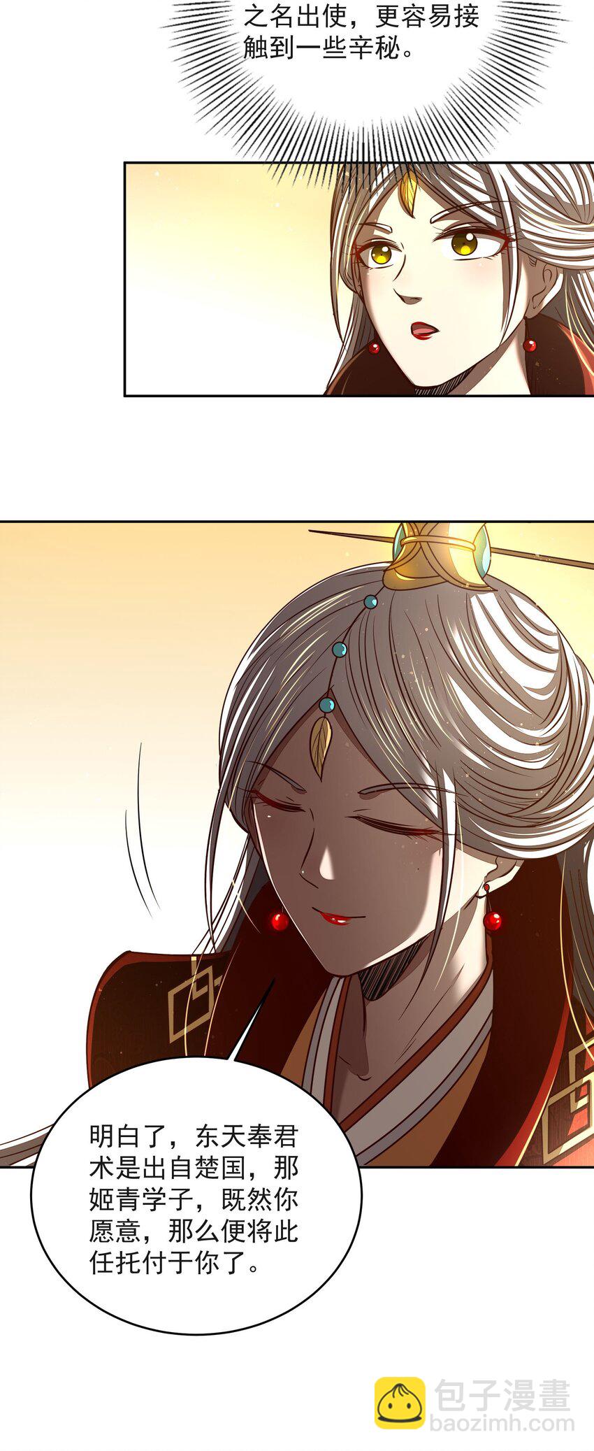 175 神魔皆隐61
