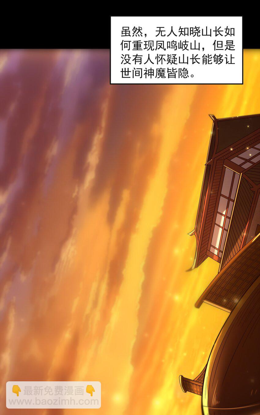 175 神魔皆隐63