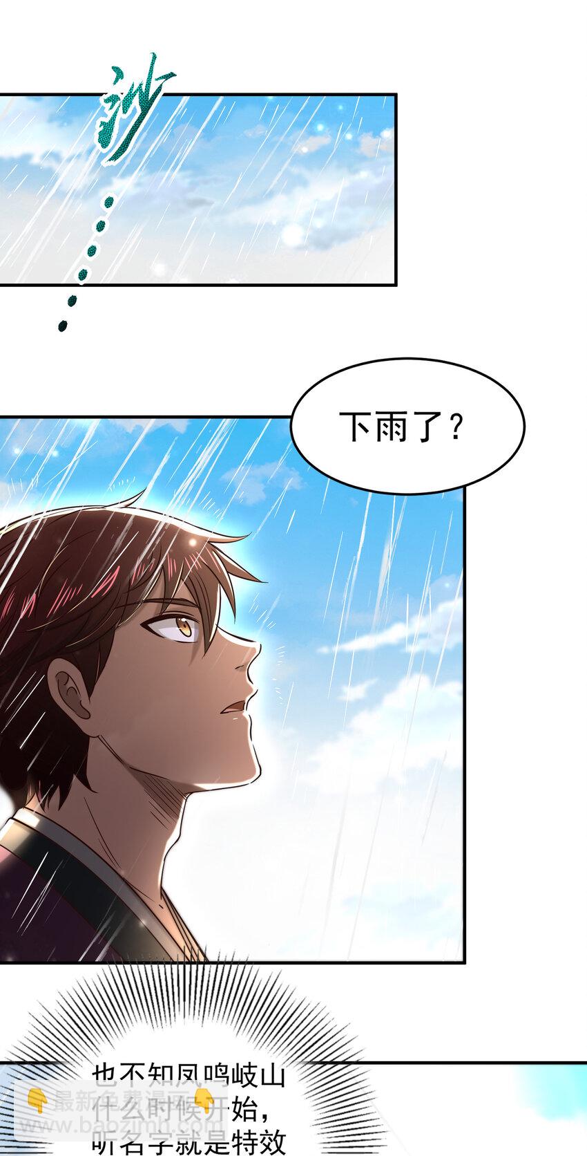 177 天下惊变之日19