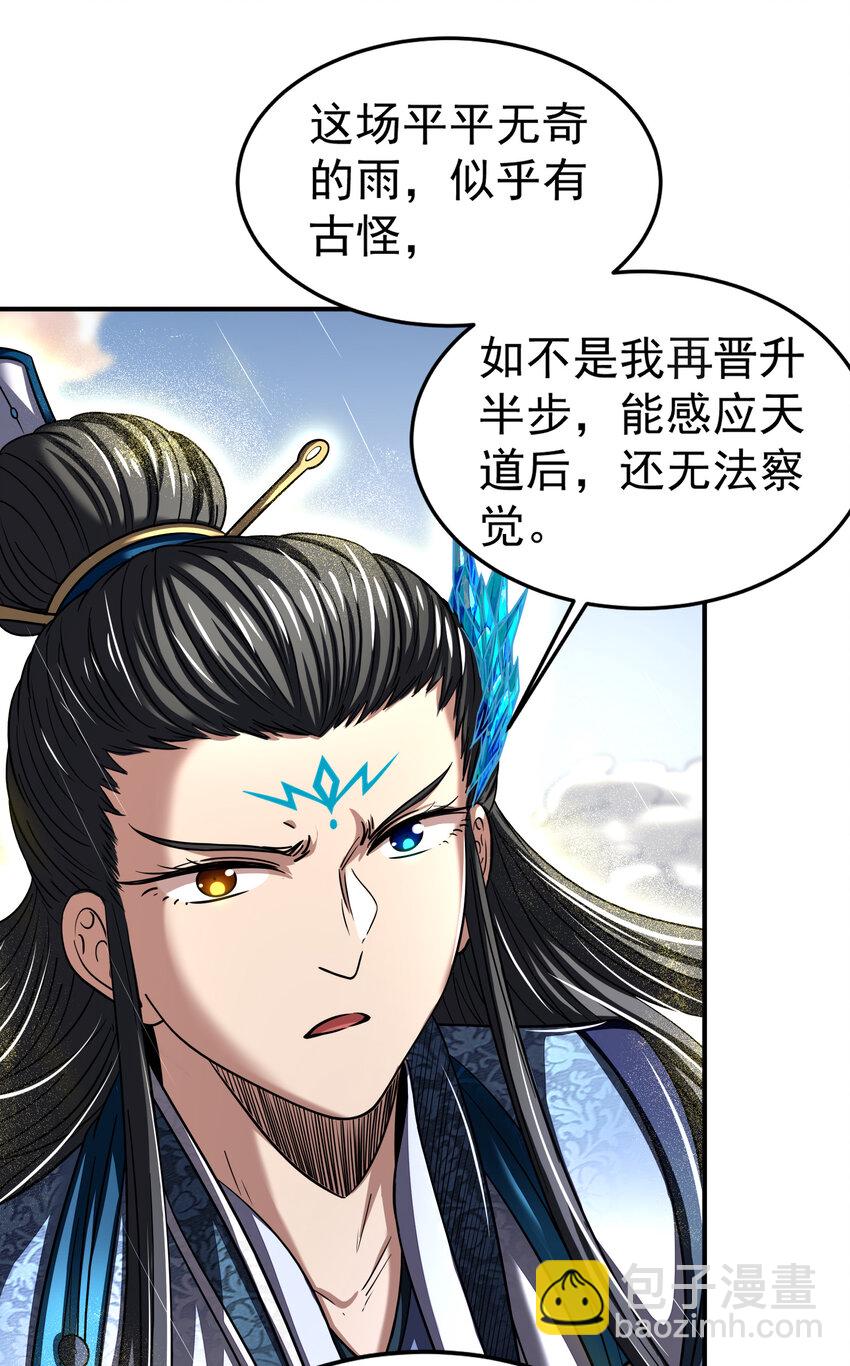 177 天下惊变之日39