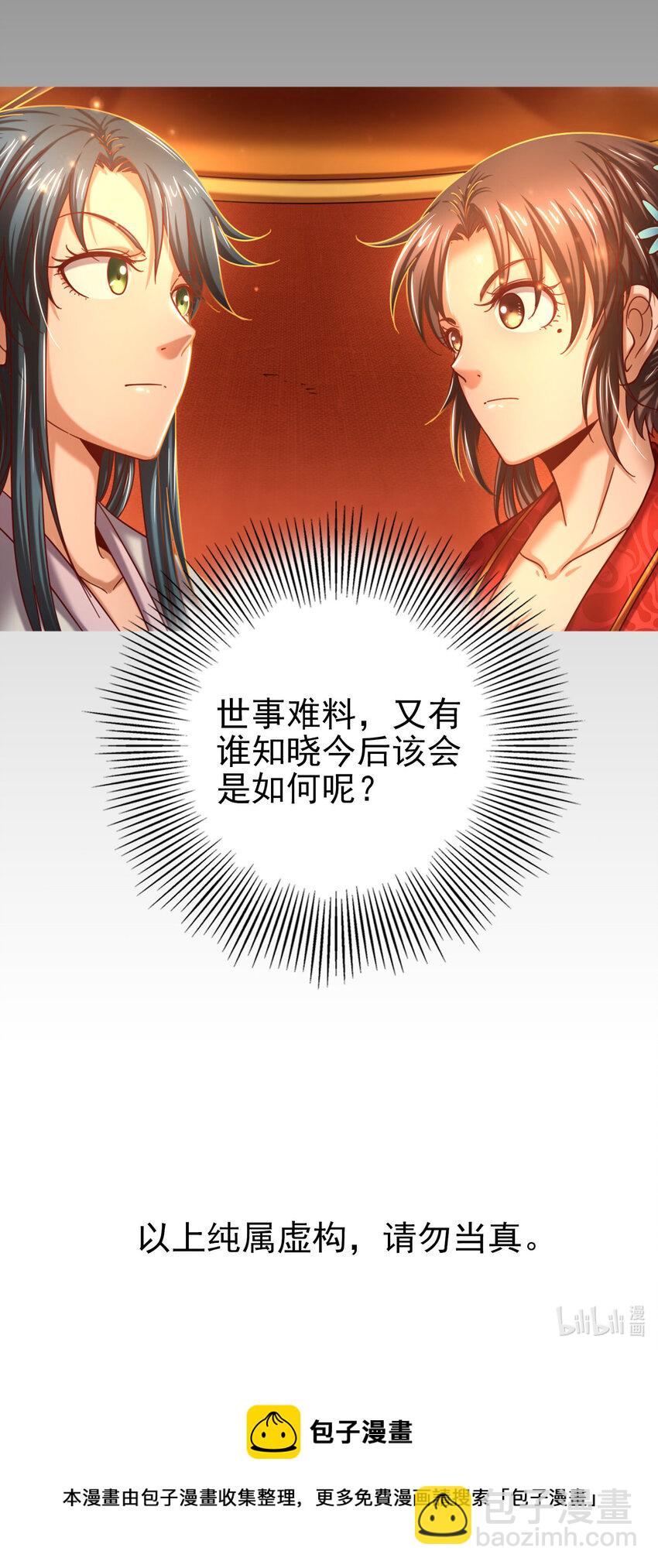 177 天下惊变之日78