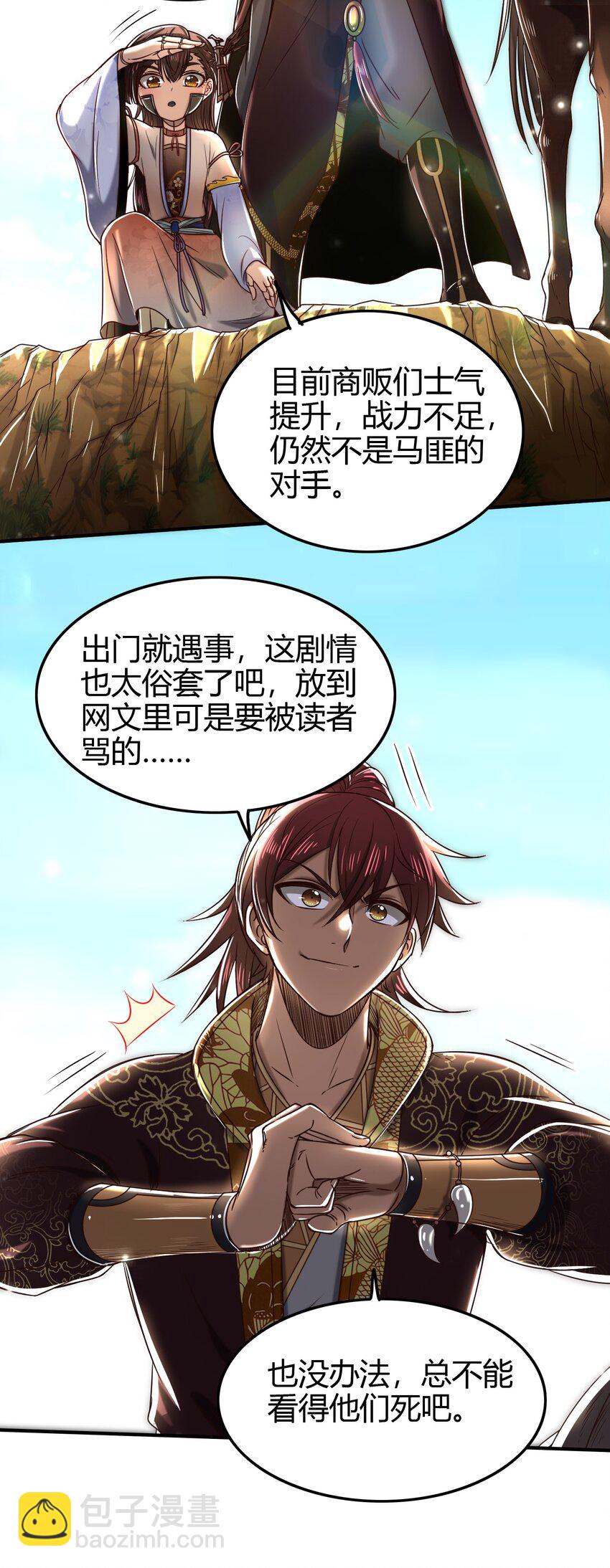 179 子曰成仁32