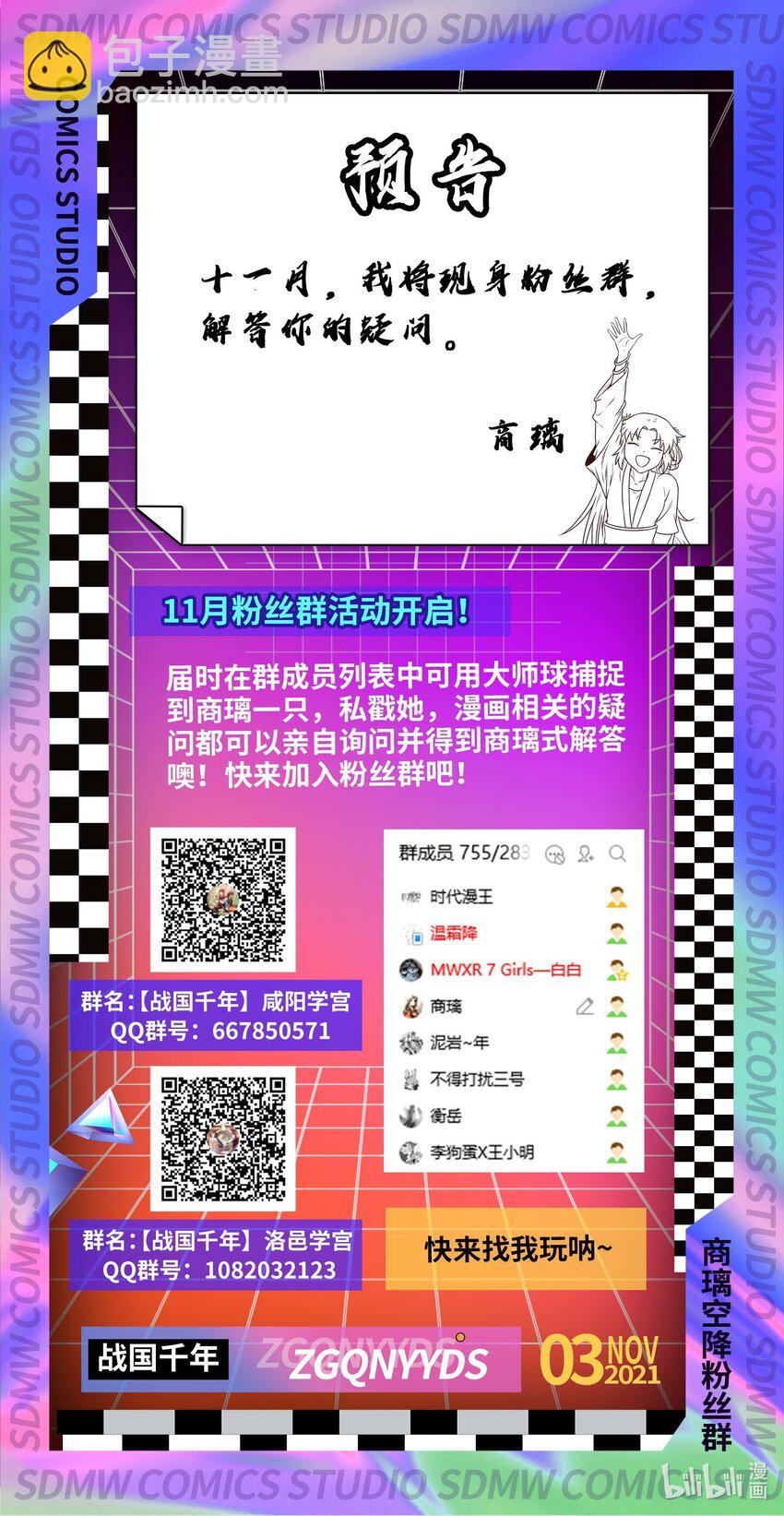 179 子曰成仁46