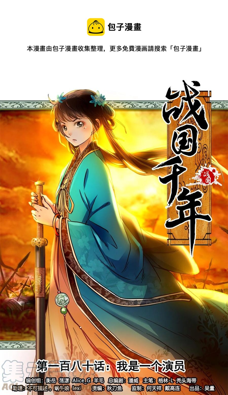 180 我是一个演员0