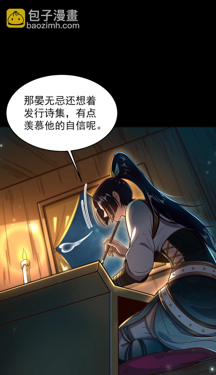 181 颜佌言的观察日记11
