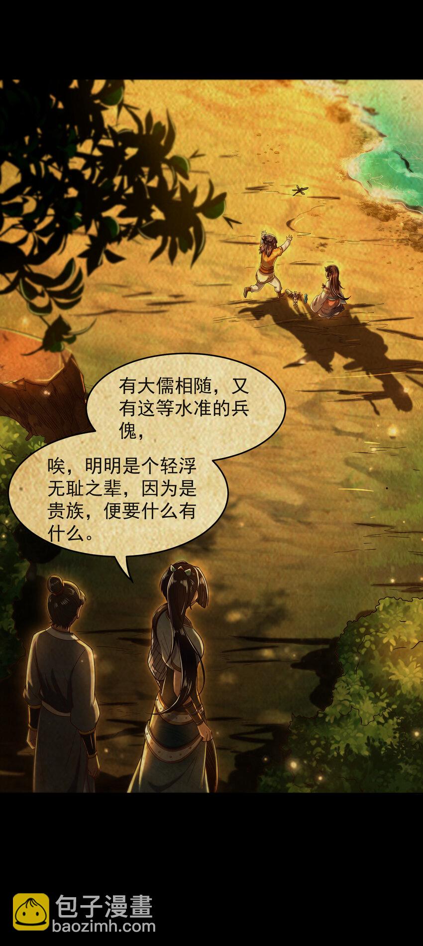 181 颜佌言的观察日记15