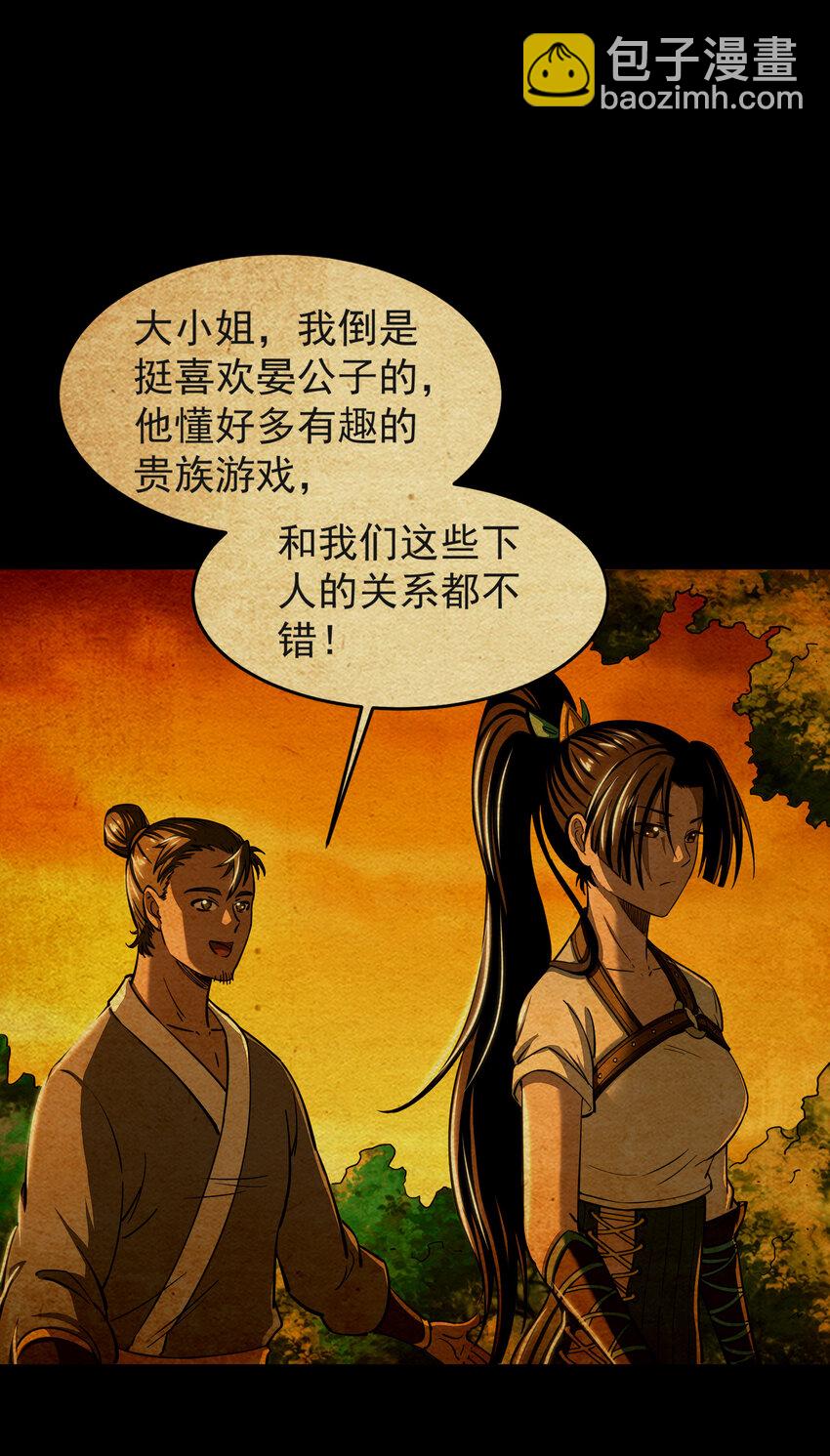 181 颜佌言的观察日记16