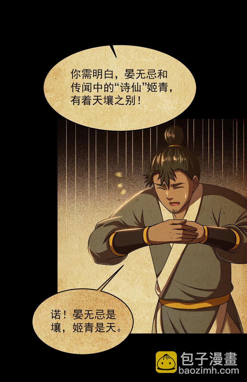 181 颜佌言的观察日记21