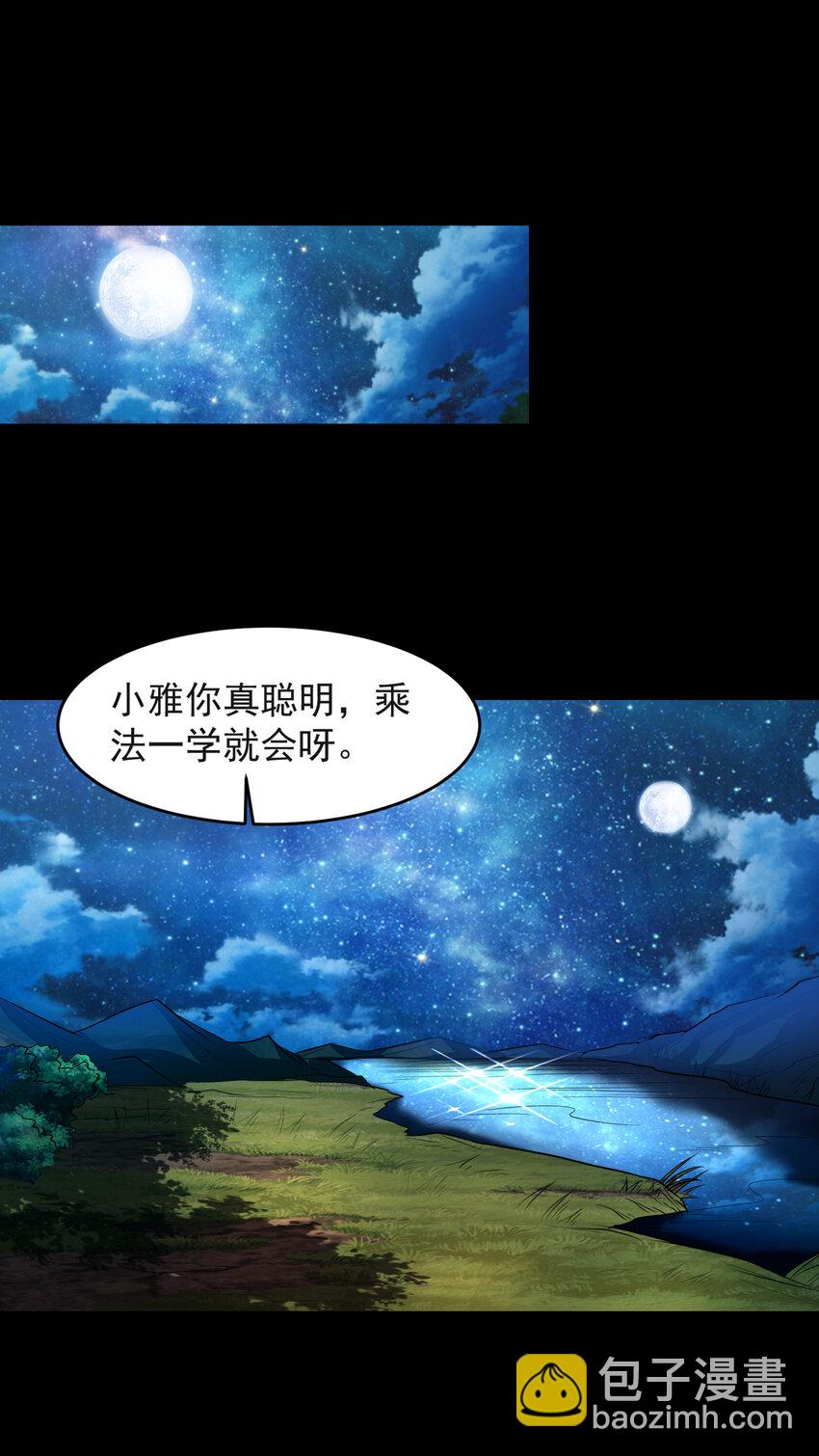 181 颜佌言的观察日记25
