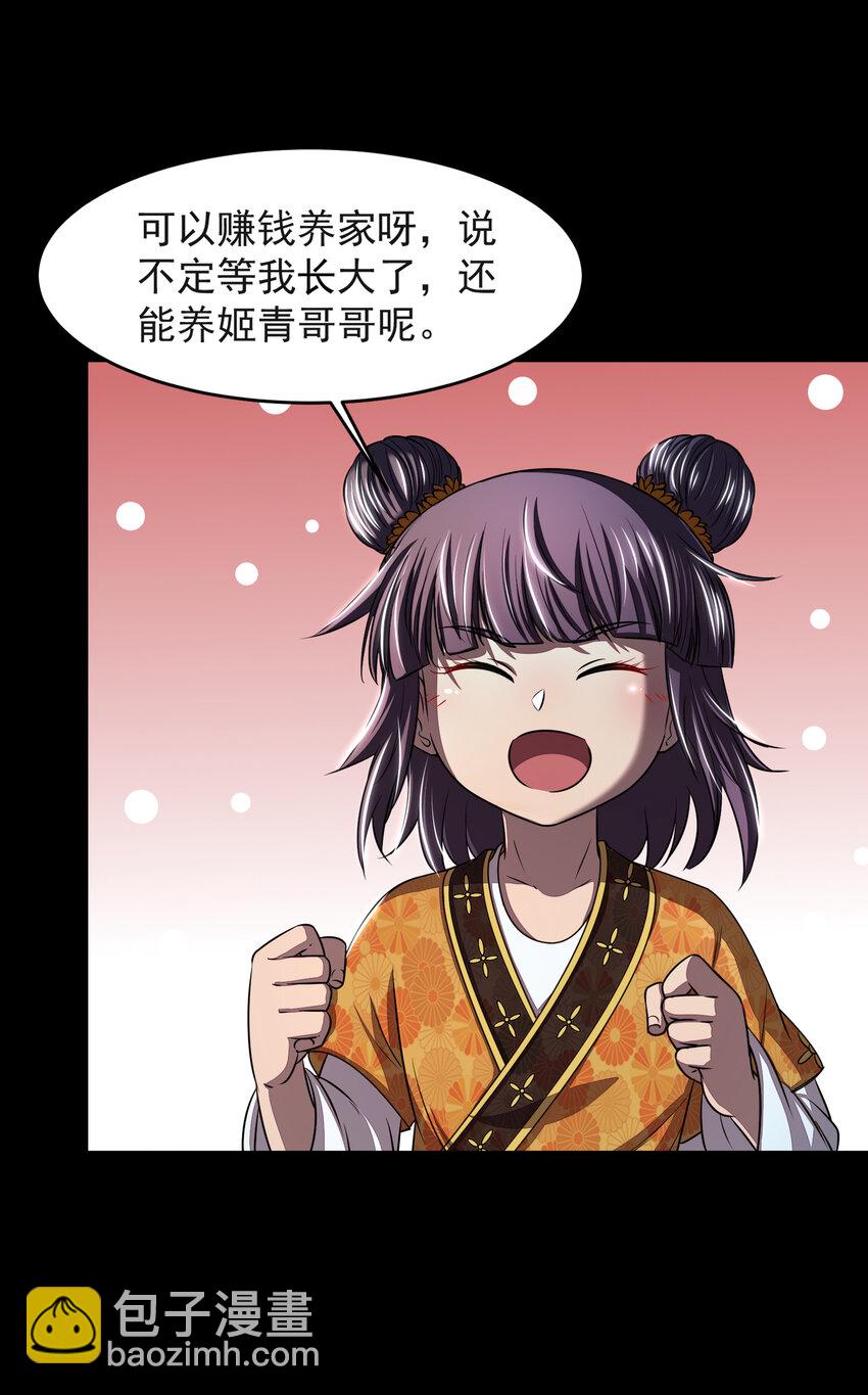 181 颜佌言的观察日记27