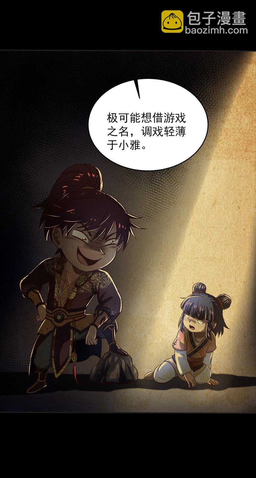 181 颜佌言的观察日记42