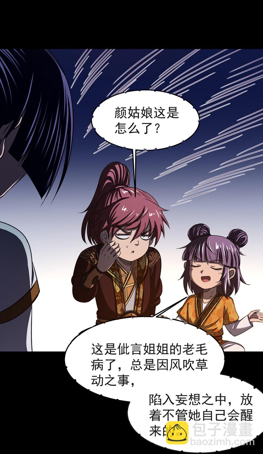 181 颜佌言的观察日记58