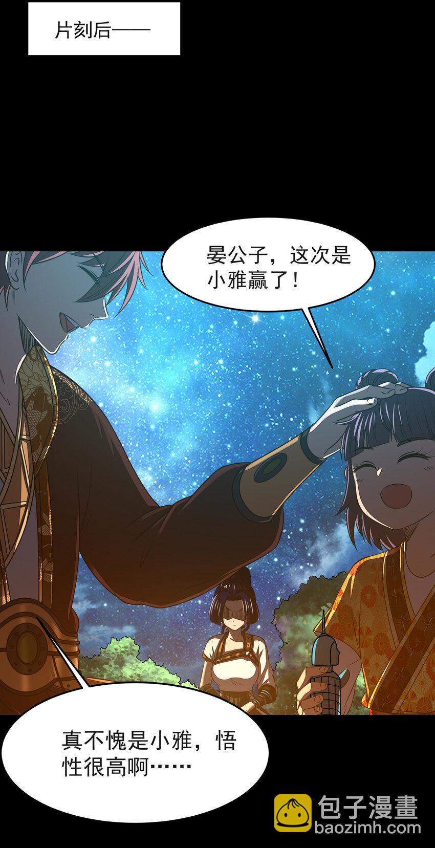 181 颜佌言的观察日记59