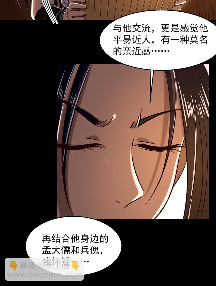 181 颜佌言的观察日记67