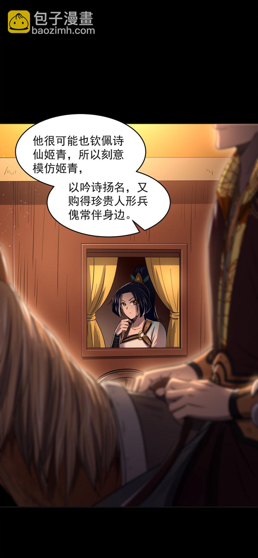 181 颜佌言的观察日记68