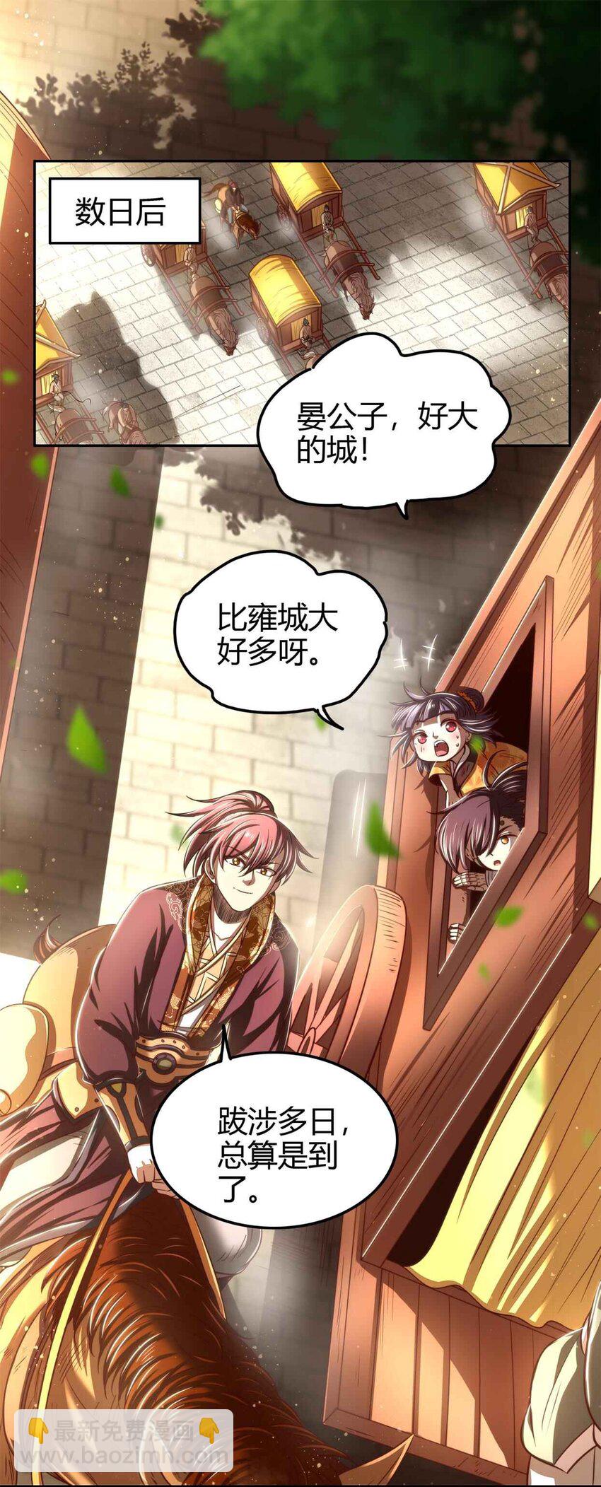 182 突如其来的敌意1
