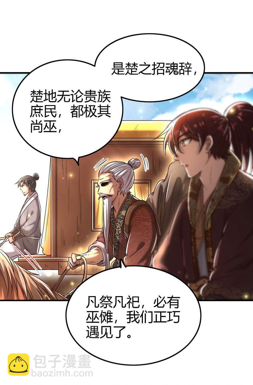 182 突如其来的敌意19