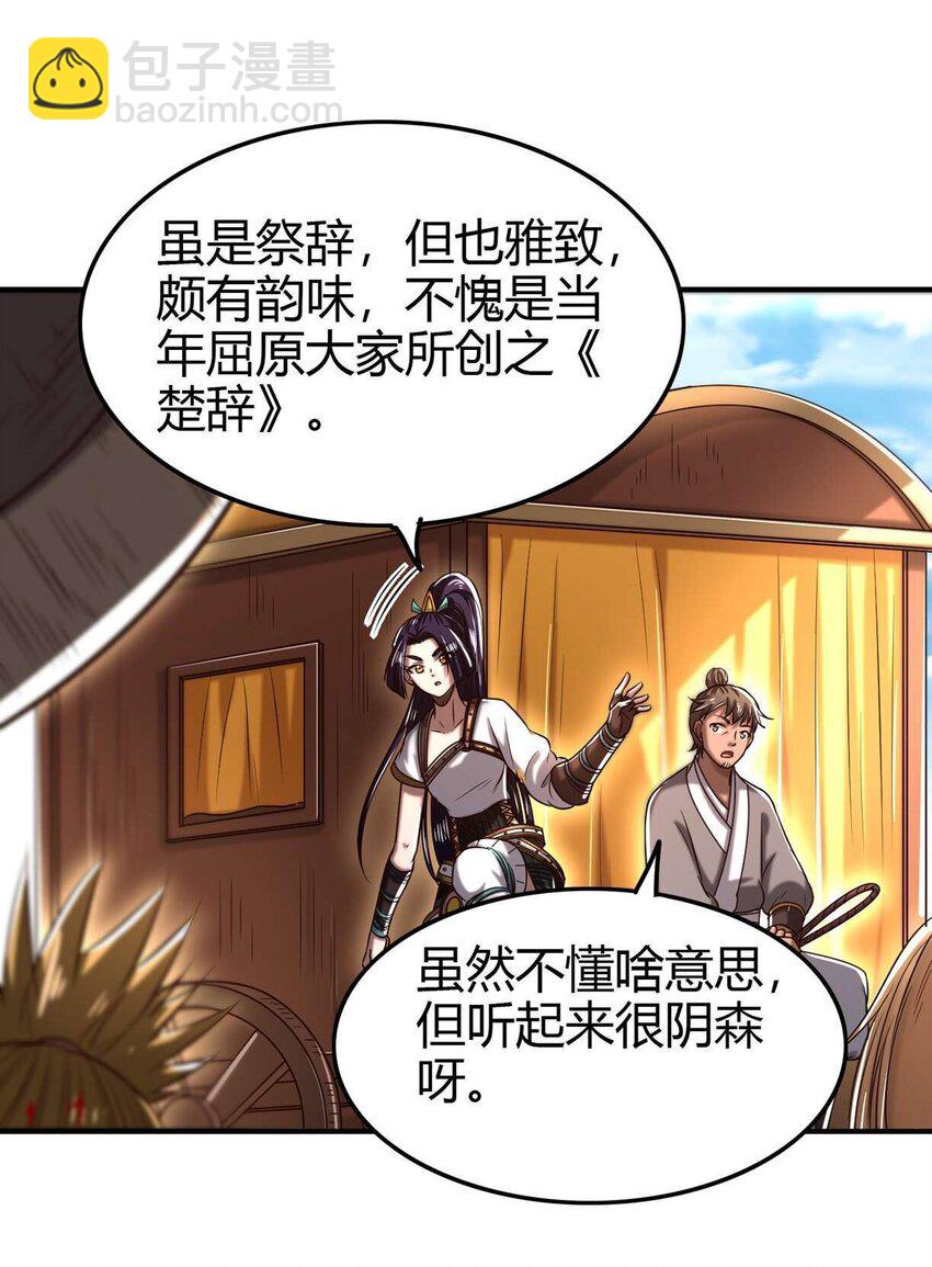 182 突如其来的敌意26