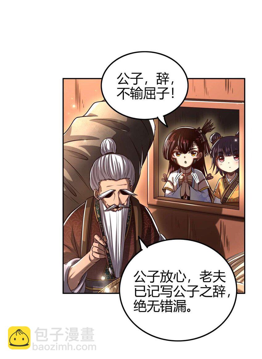 182 突如其来的敌意29