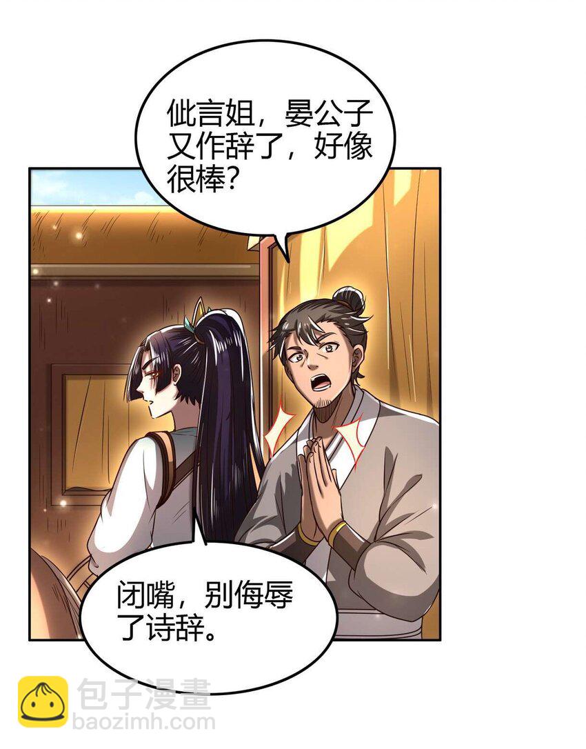 182 突如其来的敌意30