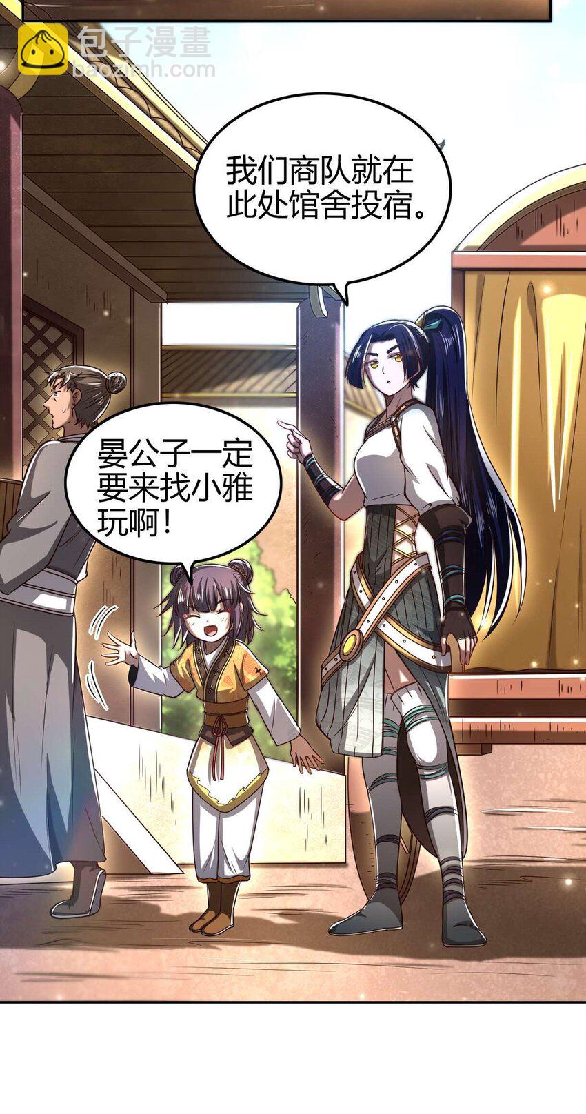 182 突如其来的敌意32