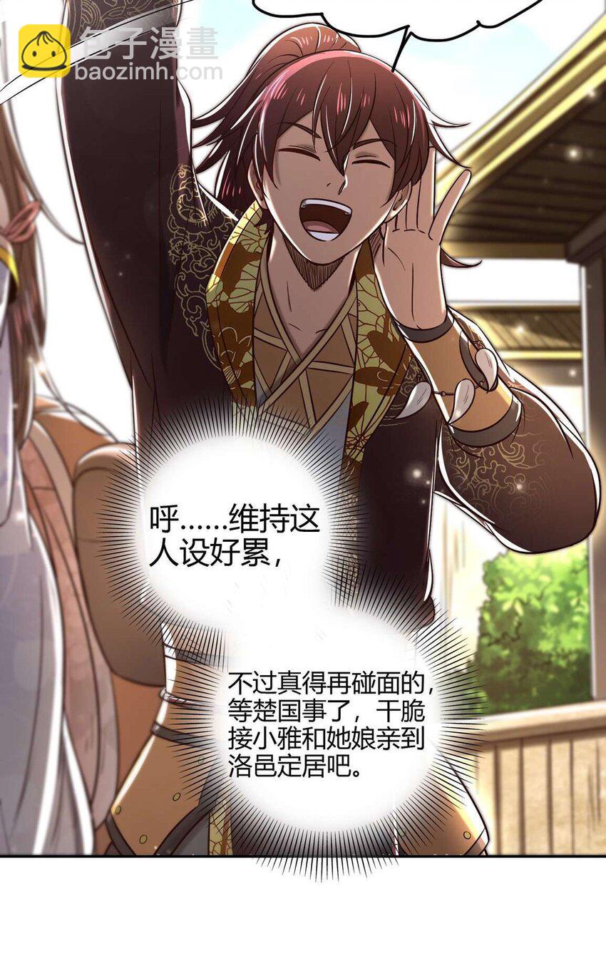 182 突如其来的敌意35