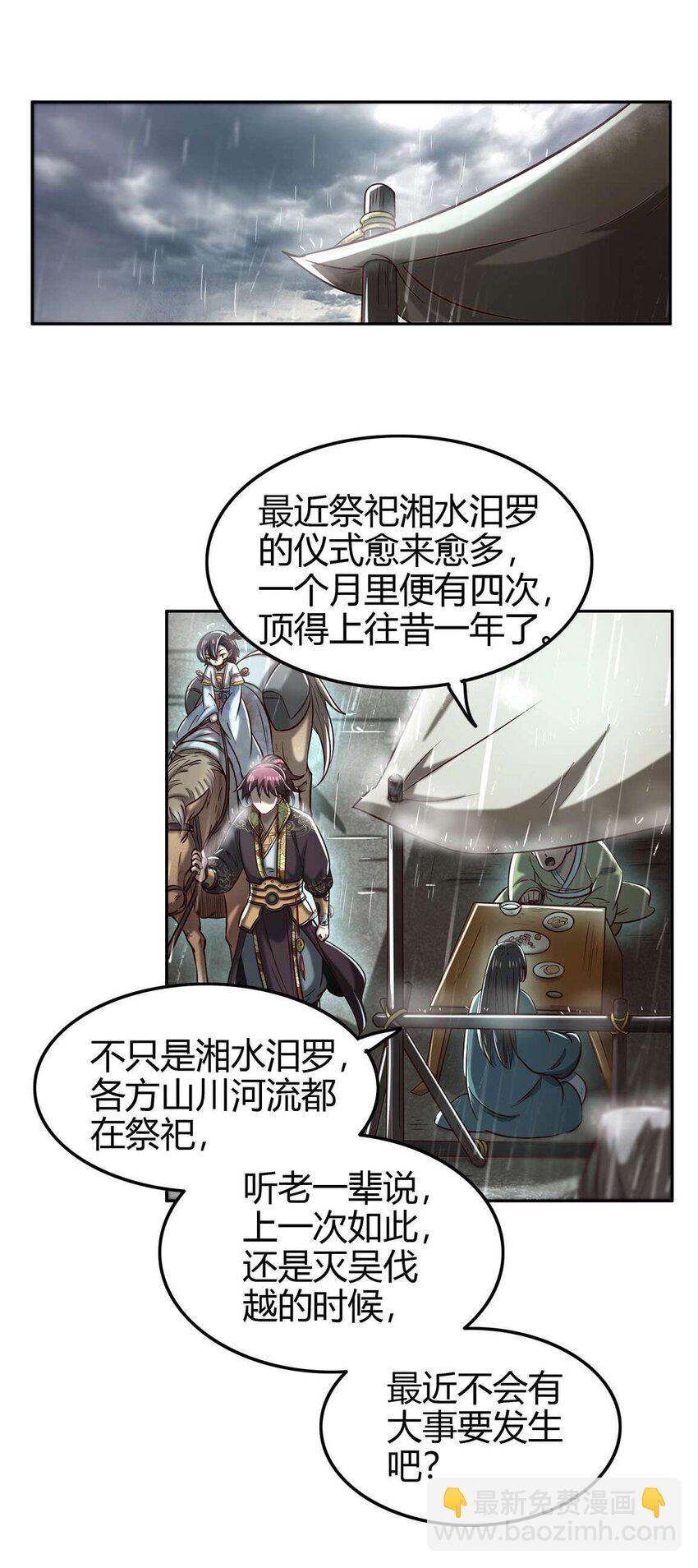 182 突如其来的敌意36