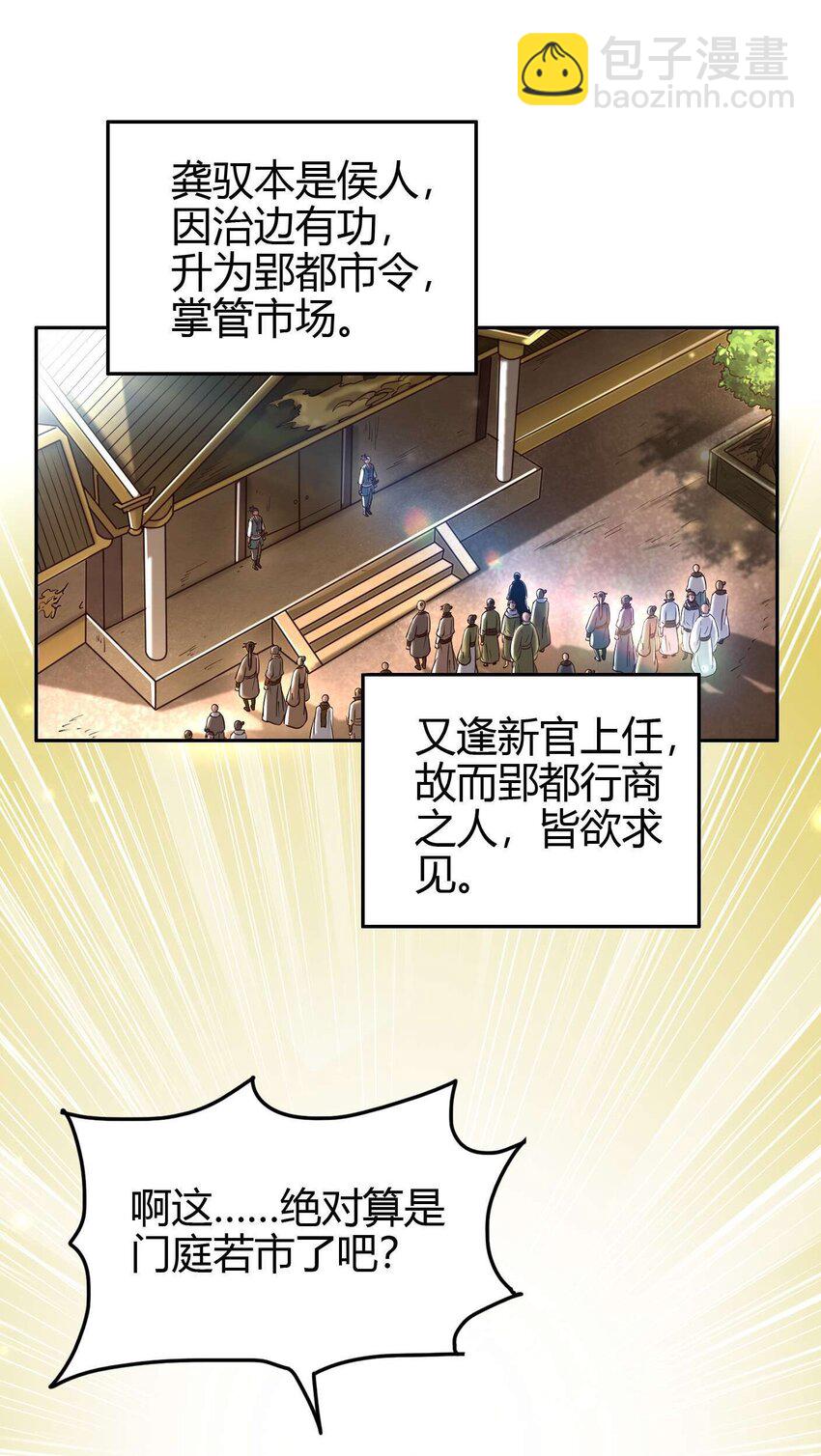 182 突如其来的敌意39
